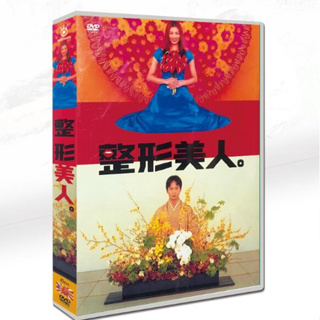 日劇《整形美人》DVD 米倉涼子小西真奈美 全新盒裝 6碟