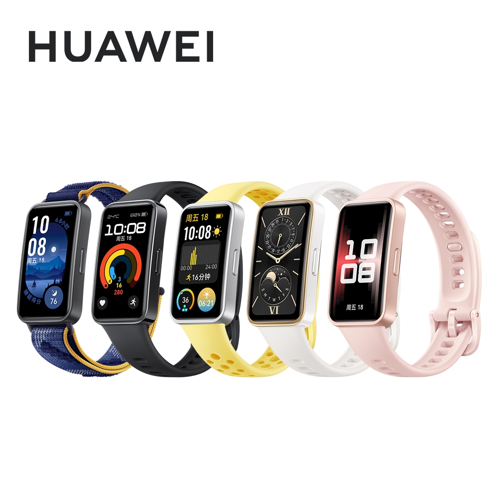 HUAWEI 華為 Band 9 1.47吋智慧手環 運動手環 健康手環 快充 快拆錶帶【預購】