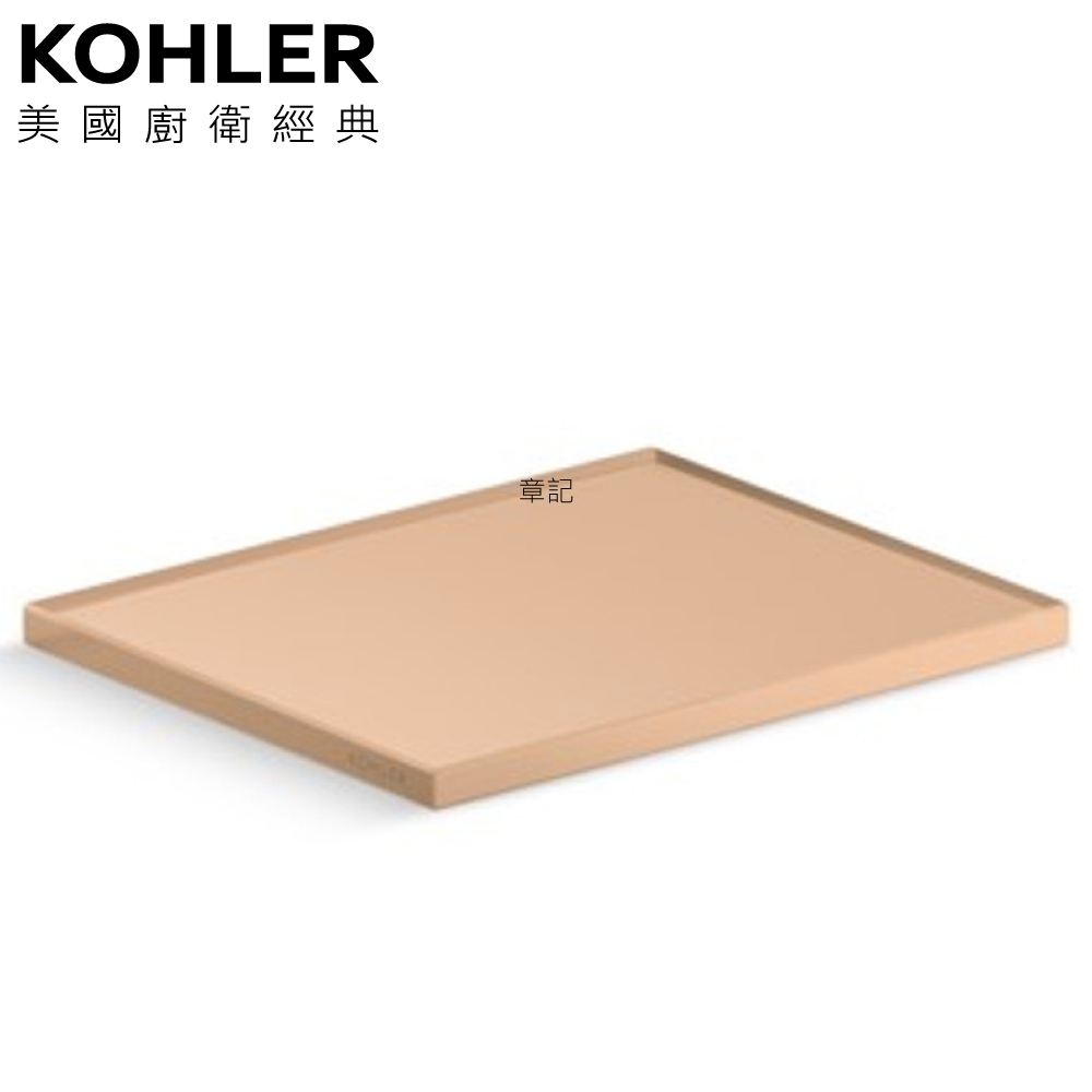 KOHLER Spacity 置物托盤(棕色) K-35825T-FLS