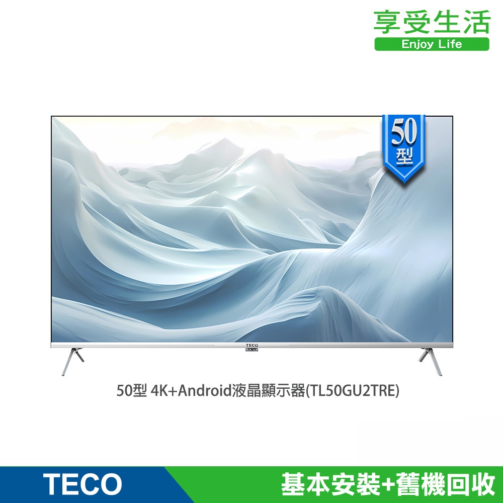 【TECO 東元】50型 4K+Android 連網液晶電視液晶顯示器(TL50GU2TRE)
