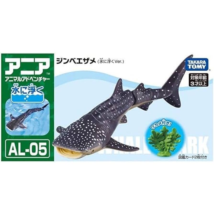 【豬寶樂園】現貨 絕版 日版 TAKARA TOMY アニア 多美動物 AL-05 鯨鯊 可動 動物 盒玩 模型 公仔