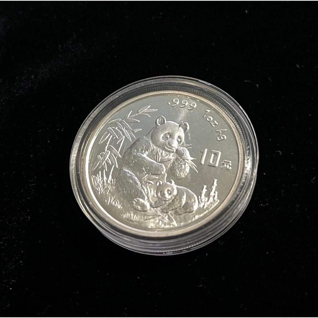 【五月の999純銀】1996年中國熊貓銀幣1盎司