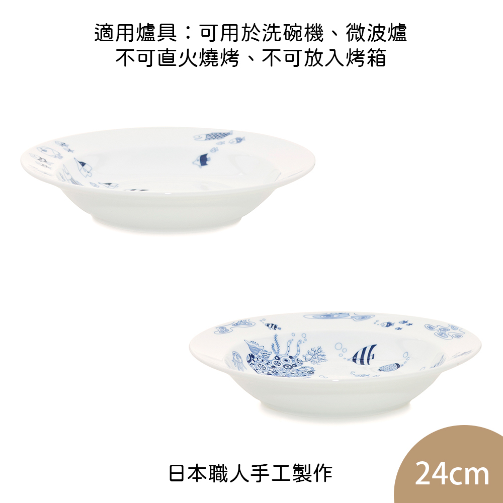 Natural69 波左見燒 CocoMarine 義大利麵深盤 深圓盤 日式餐盤 陶瓷盤 日本製 共2款 24.5cm