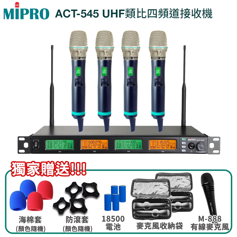 永悅音響 MIPRO ACT-545/ACT-500H 1U窄頻四頻道接收機 六種組合 贈多項好禮 全新公司貨