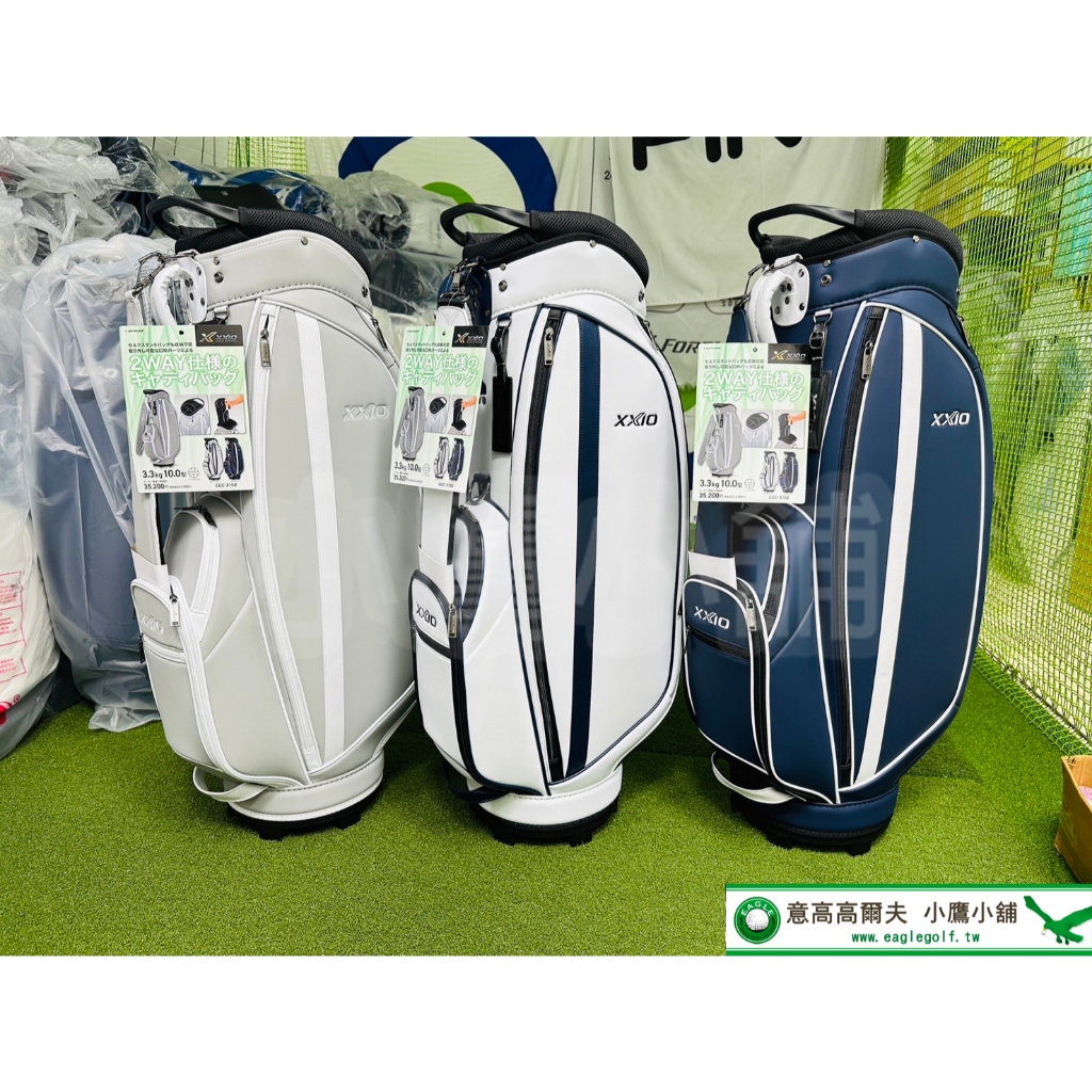 [小鷹小舖] Dunlop XXIO GGC-X158 高爾夫球桿袋 球袋 袋口零件可拆並可收納練習袋 灰、深藍、白