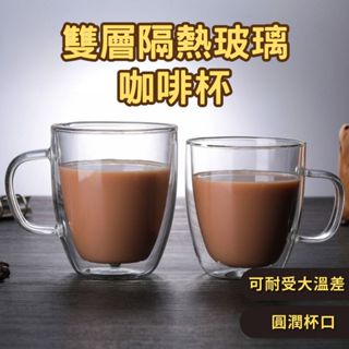 HELS永續品味(出清+臺灣現貨)厚底 杯 玻璃咖啡杯 玻璃杯 耐熱玻璃杯 雙層玻璃杯 透明玻璃杯 加厚雙層平底玻璃杯