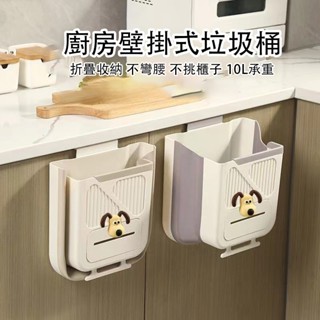 桃園有貨 廚餘桶 折疊垃圾桶 壁掛免打孔 摺疊垃圾桶 放置廚餘 可摺疊 廚房垃圾桶掛式 廚房垃圾桶 垃圾桶 壁掛式垃