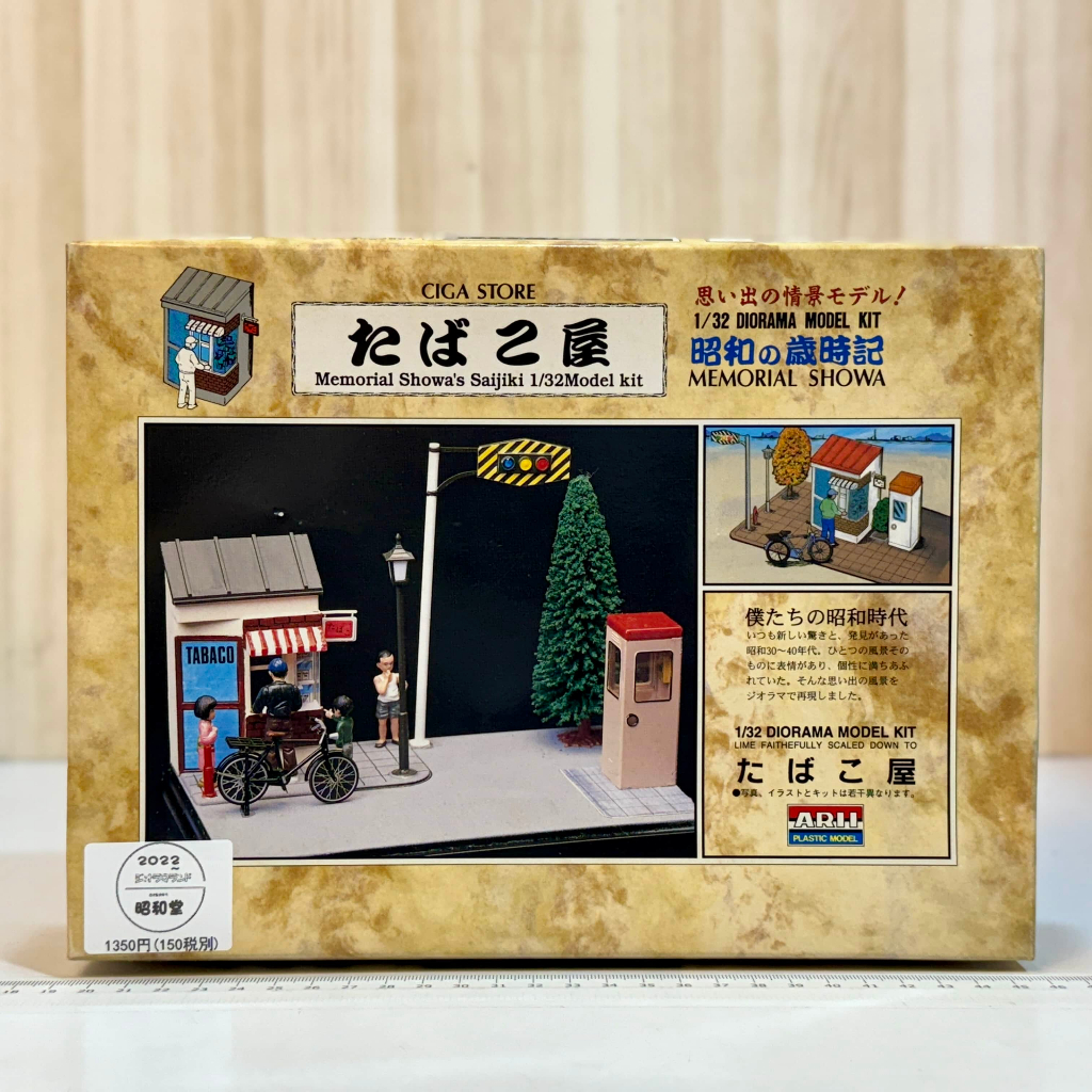 🇯🇵吼皮玩具🇯🇵 絕版 ARII 香菸店 日版 1/32 NO.9 懷舊 昭和 季節日曆 場景 佈景 模型 道具 老物