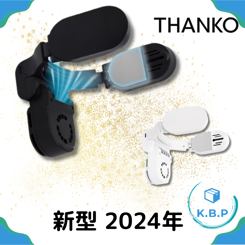 THANKO TKNC23  頸掛式 降溫器 Neck cooler TKNC23SWH  攜帶冷氣 TKNNC22