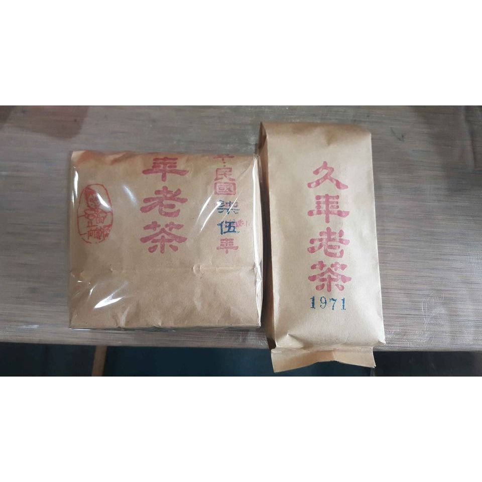 文山 包種茶 老茶 18年 30年 文山包種茶 久年老茶 30g