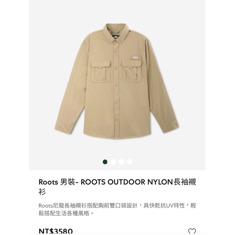 Roots 男裝- ROOTS OUTDOOR NYLON長袖襯衫