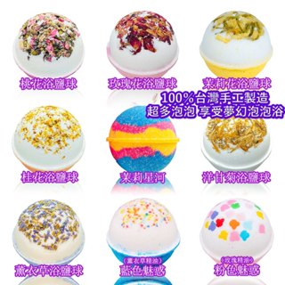 臺灣製造 彩虹精油浴鹽球 泡澡球 泡澡 超多泡泡 沐浴球 入浴球 lush 禮物 泡泡浴 沐浴 泡泡 洗澡球 入浴劑