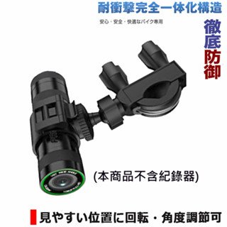 MIO M777 M797 DB-1 PRO U型固定座行車記錄器 支架機車行車紀錄器 車架摩托車固定座行車紀錄器固定架
