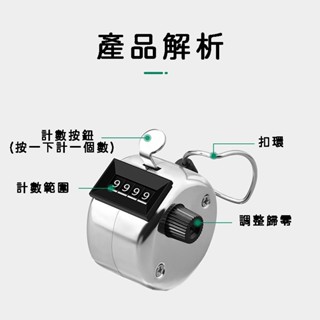手動計數器 計數器 計次器 機械式