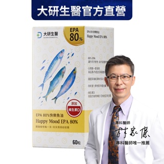 ❮大研生醫❯EPA 80%快樂魚油軟膠囊-升級添加D3(60顆) 1入組