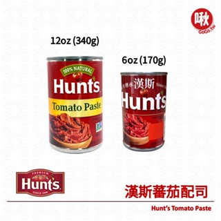 Hunt's 漢斯蕃茄配司340g Tomtao Paste 蕃茄糊