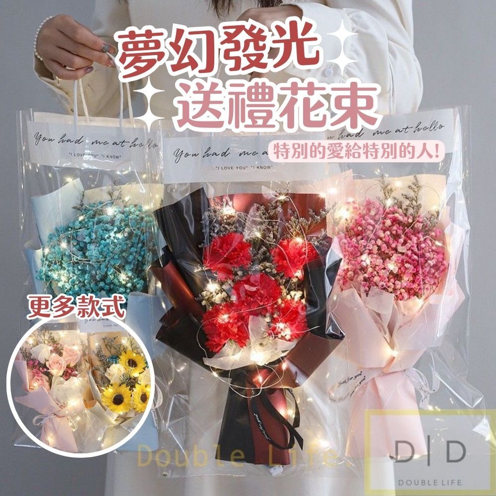 【台灣現貨】母親節花束 生日禮物 康乃馨花束 滿天星 向日葵花束 玫瑰花束 發光花束 情人節花束 畢業花束 香皂花 永生