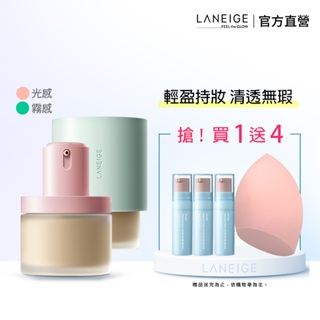 LANEIGE 蘭芝 NEO型塑霧/光感粉底液 30ml 遮瑕 粉底