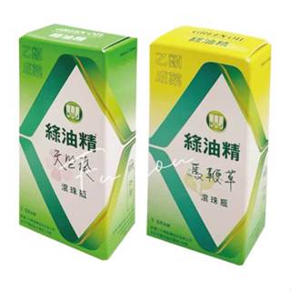 【新萬仁】綠油精滾珠瓶 5g 天竺葵/馬鞭草 乙類成藥