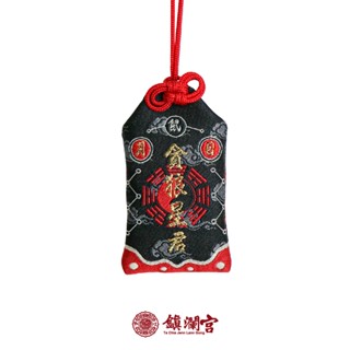 【鎮瀾宮】十二生肖本命星君御守｜平安符 安太歲 福袋