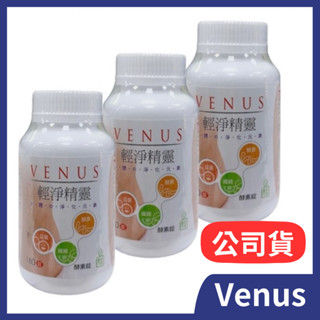Venus輕淨精靈酵素錠180錠(純素) 酵素錠 纖維