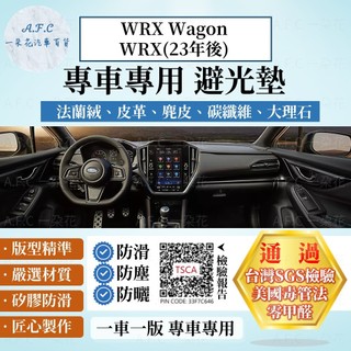 【A.F.C 一朵花】SUBARU 速霸陸 WRX Wagon/WRX(23年後) 法蘭絨 麂皮 碳纖維 皮革 避光墊