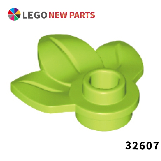 【COOLPON】正版樂高 LEGO Plate Round 1x1 3片葉 32607 6286831 葉子 萊姆綠