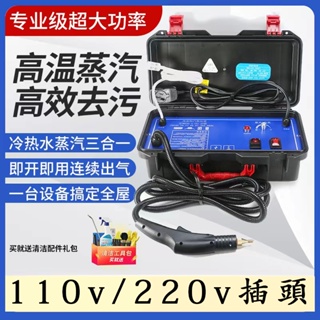 110v-220v高溫蒸汽清潔機 高溫清潔機 高壓清潔機 清潔機 高溫高壓清洗機 油煙清潔機 商用家用空調廚房油煙機消毒