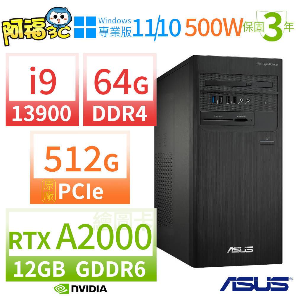 【阿福3C】ASUS華碩D7 Tower商用電腦i9/64G/512G SSD/A2000/Win10/Win11專業版