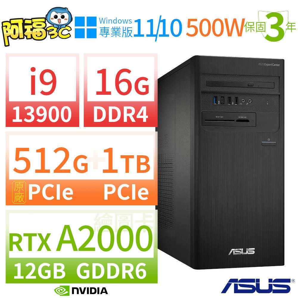 【阿福3C】ASUS華碩D7 Tower商用電腦i9/16G/512G SSD+1TB SSD/A2000/Win11