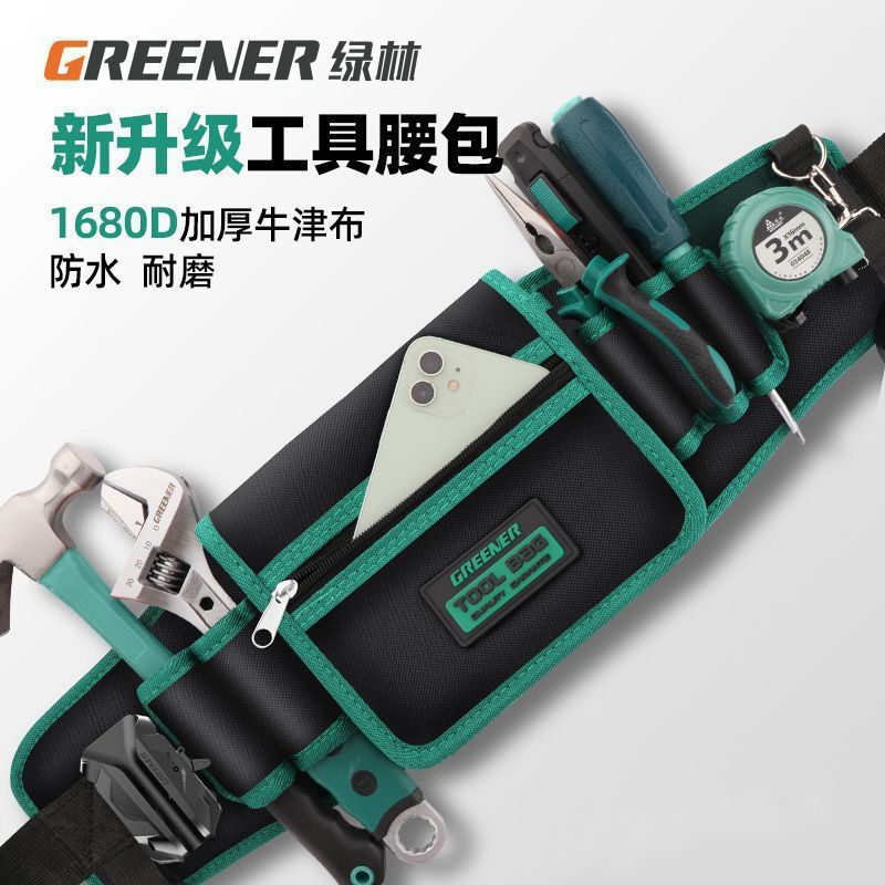 【台灣熱銷】綠林工具包多隔間腰包耐磨特厚多功能裝潢電工工具帆布電鑽收納包