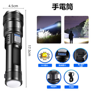 （臺灣發貨）新款多功能伸縮變焦高亮四核強光燈芯Type-C充電尾燈泛光強光手電筒USB輸出功能智慧直充