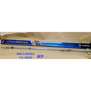 SHIMANO 絕版品BBX-LARISSA NZ 銀竿T1.2-48/53 Zoom 高階磯釣