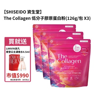 【日本 資生堂】 the collagen 低分子膠原蛋白粉 (126g/包*3)