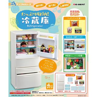Re-MeNTぷちサンプル系列盒玩/ 大容量收納冰箱/ 單入傢俱款 eslite誠品