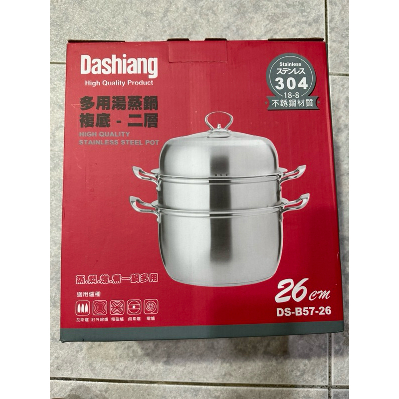 【Dashiang】304不鏽鋼多用湯蒸鍋-26CM