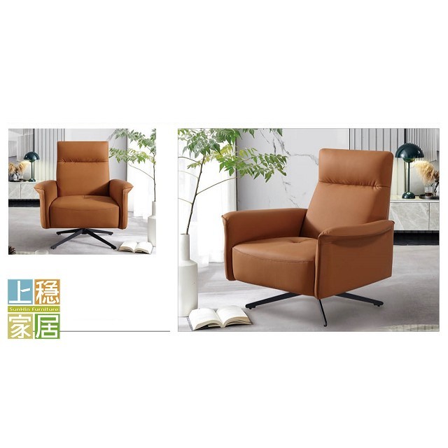 〈上穩家居〉蕾蕾單人椅(橘色/咖啡色) 沙發椅 525G11203/11301