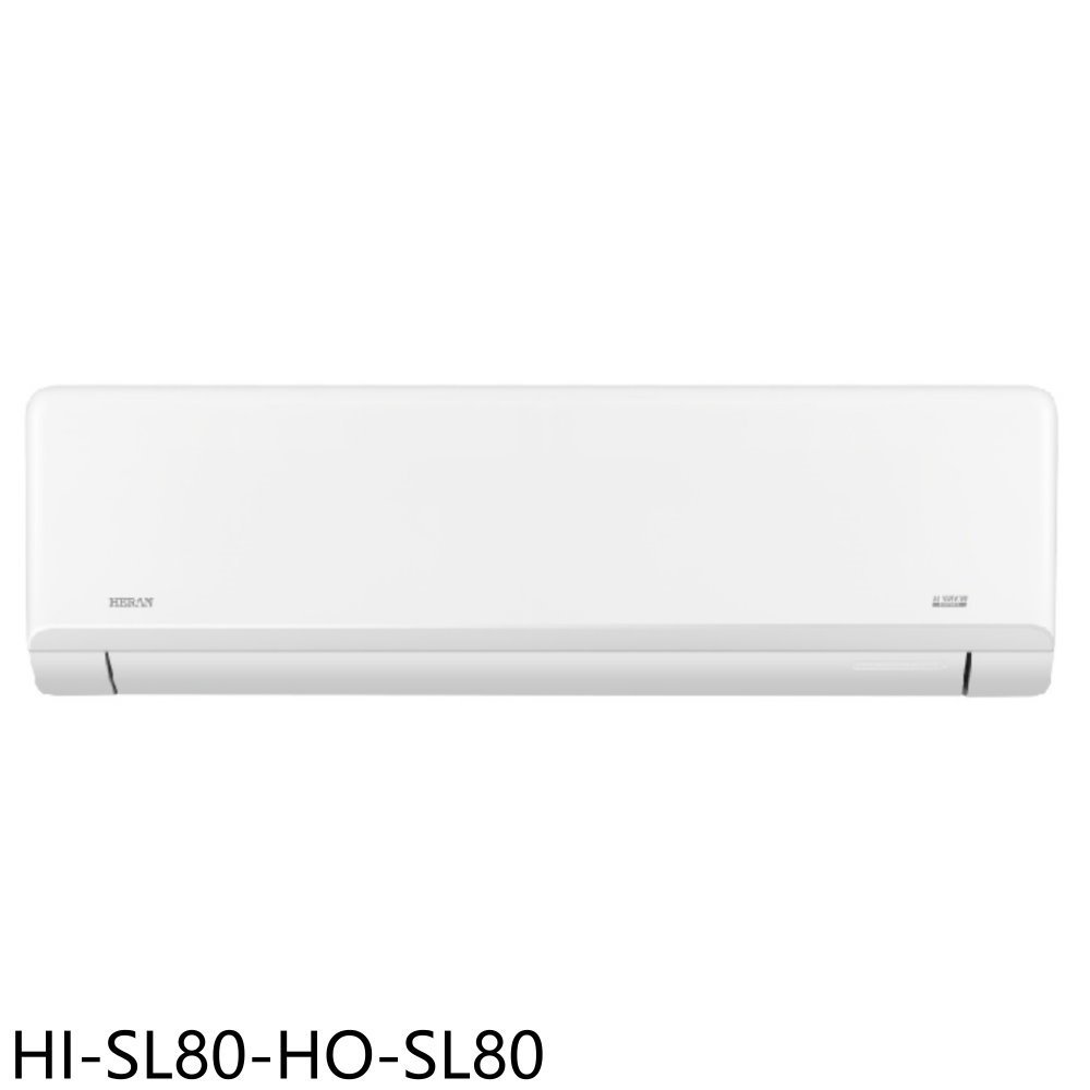 禾聯【HI-SL80-HO-SL80】變頻分離式冷氣13坪(含標準安裝)(7-11商品卡7000元) 歡迎議價