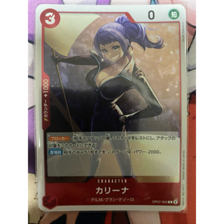 OPCG OP07-005 卡莉娜