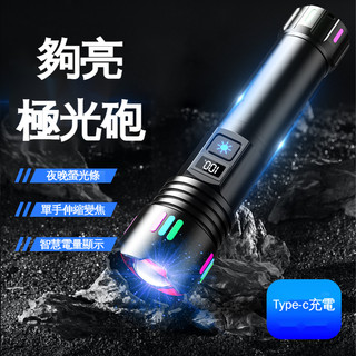 （臺灣發貨）升級版多功能強光大功率雷射電量顯示遠射鋁合金戶外可擕式防水耐摔手電筒伸縮變焦Type-c充電夜晚銀光條