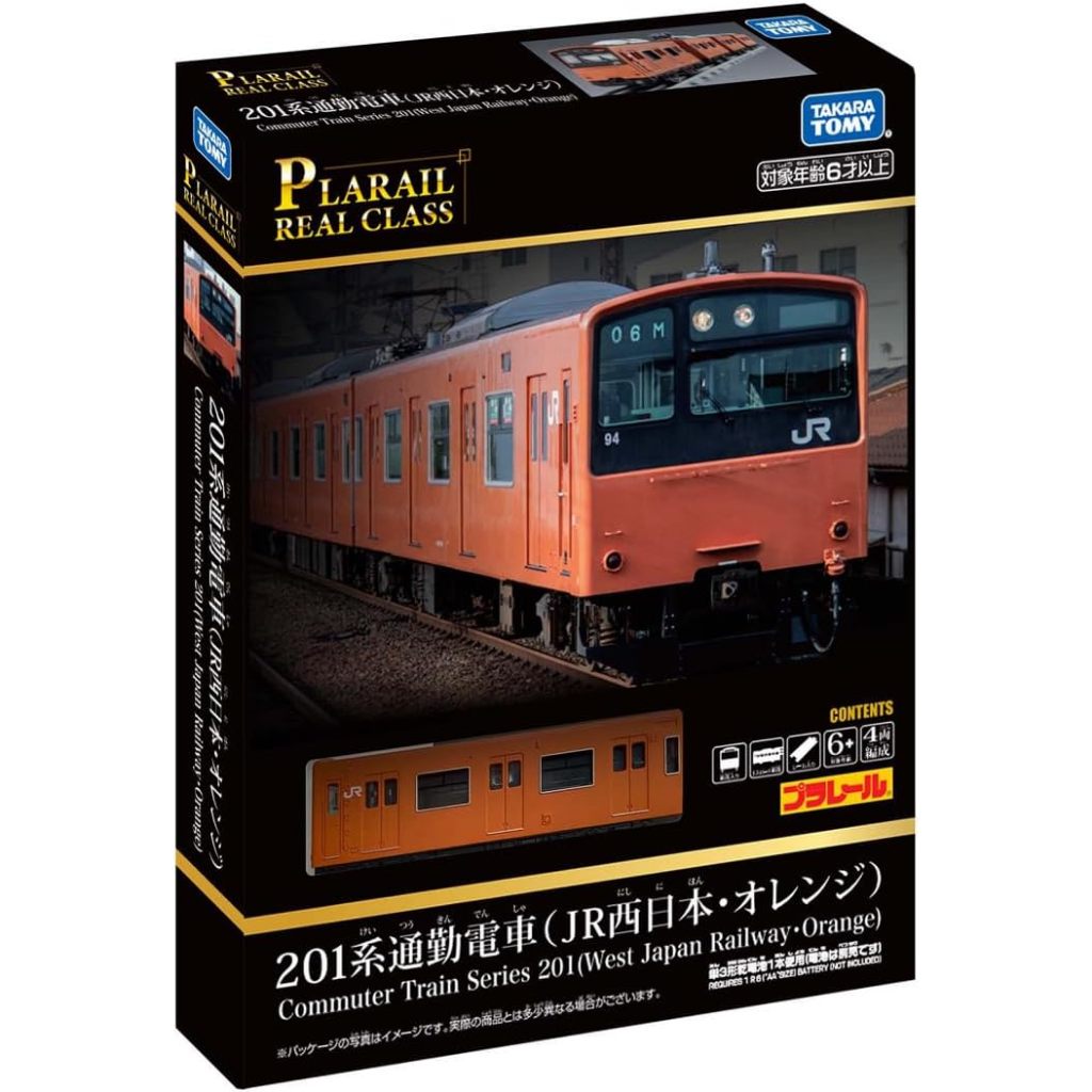 PLARAIL 鐵道王國 REAL CLASS 201系通勤電車 TP91897 TAKARA TOMY