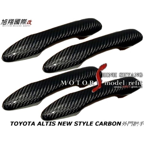 TOYOTA ALTIS12 NEW STYLE CARBON外門把手空力套件19-24 (另有AURIS CAMRY)