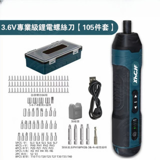 牧田款螺絲刀 電動螺絲刀 牧田款起子機 電動起子機 3.6V USB迷你小型多功能螺絲起子 拆卸螺絲
