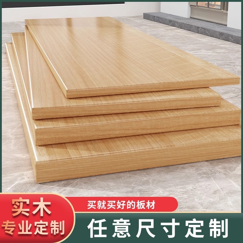 木板實木松木原木桌面板材定製單獨臺面桌板整塊免漆一字隔板層板（滿300出）