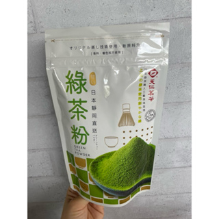 【現貨】天仁茗茶綠茶粉(一包225公克)