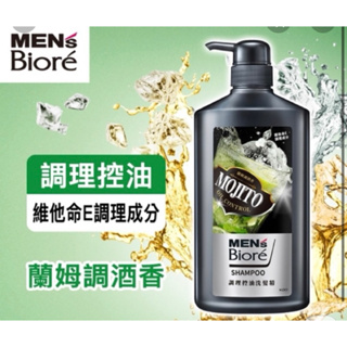 men’s Biore 調理控油洗髮精（萊姆酒香）