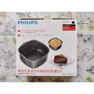 （全新）❤免運❤PHILIPS 飛利浦健康氣炸鍋專用烘烤鍋 HD9925