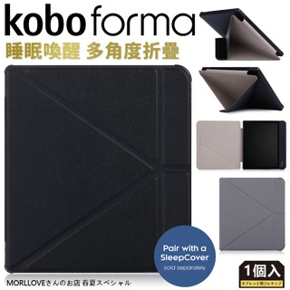 防摔 支架式 變形金剛 樂天 Kobo forma 保護套 平板套 保護殼 帶休眠 閱讀器 TPU 防摔殼 保護 平板殼