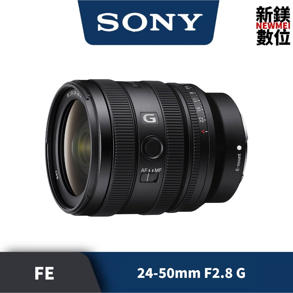 Sony FE 24-50mm F2.8 G （公司貨）