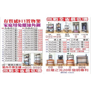 【小品五金百貨】含稅 臺灣出貨-有質感DIY置物架 輕型角鋼架 層架 免螺絲角鋼 工業風 簡單拆裝